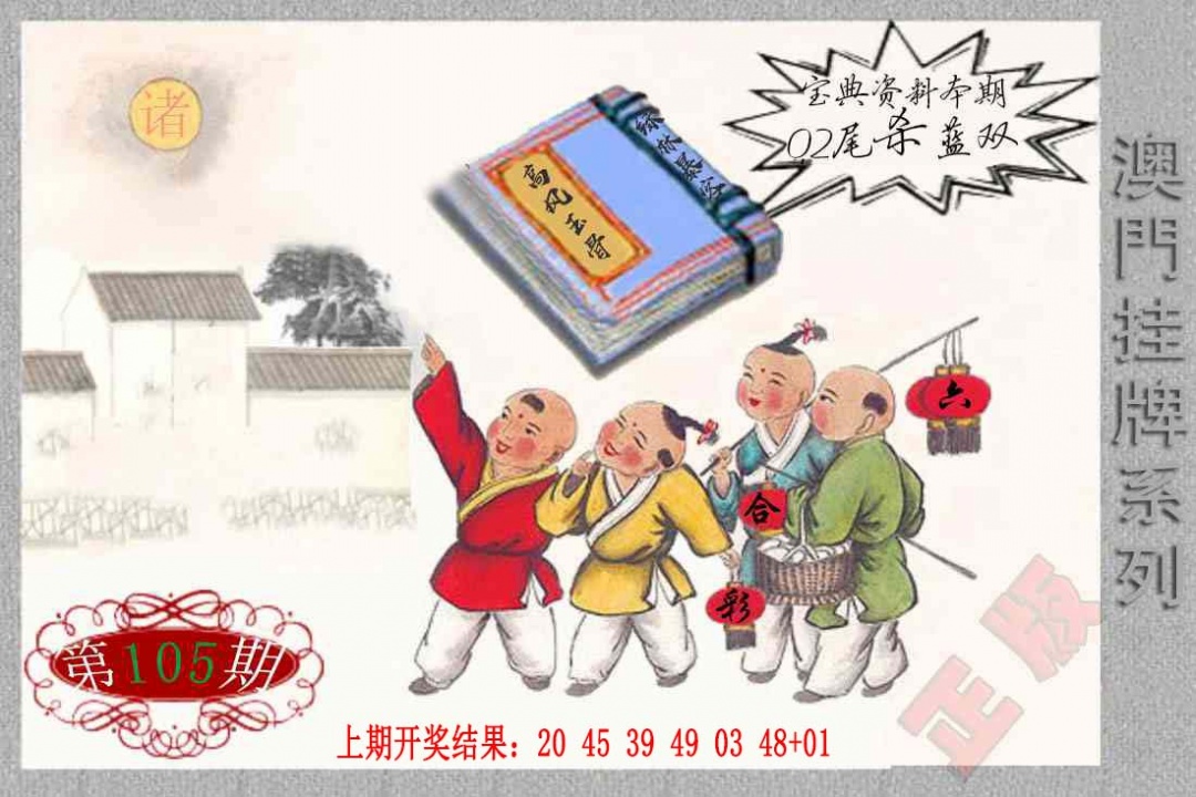 105期挂牌系列F[图]
