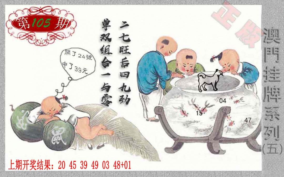105期挂牌系列E[图]