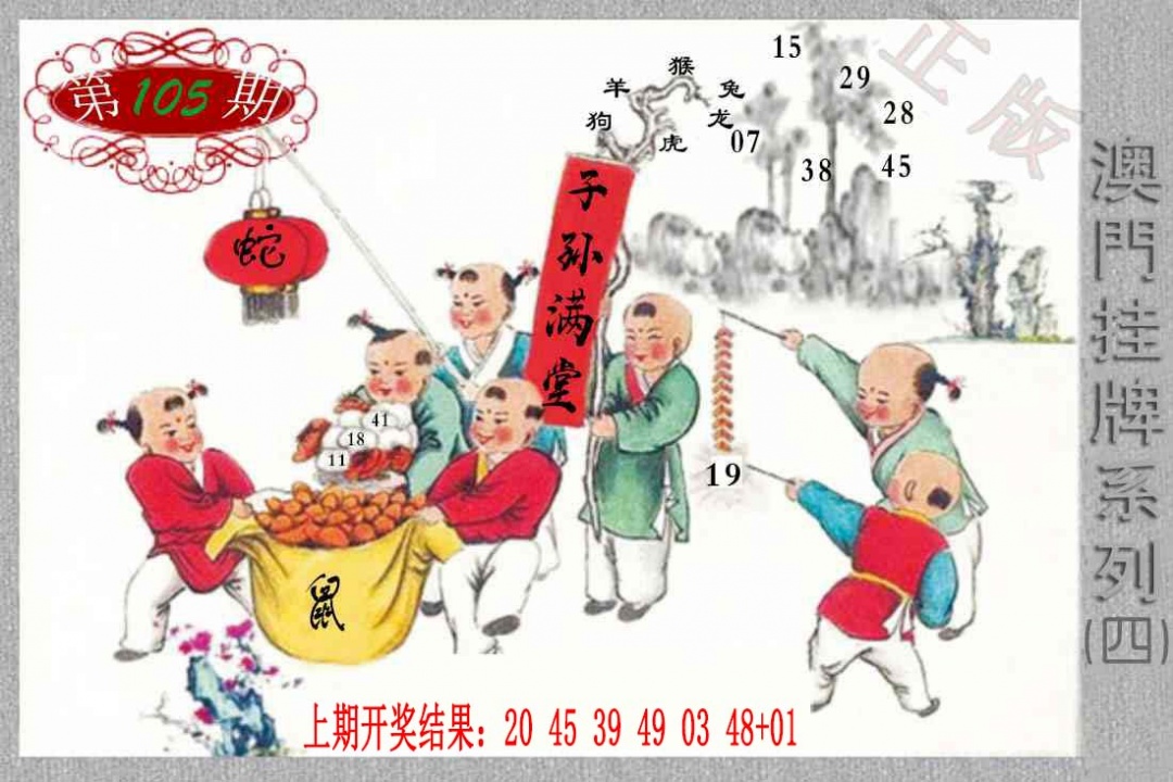 105期挂牌系列D[图]
