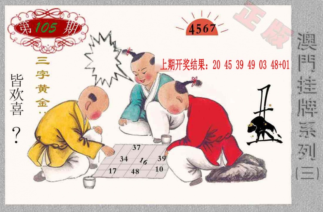 105期挂牌系列C[图]