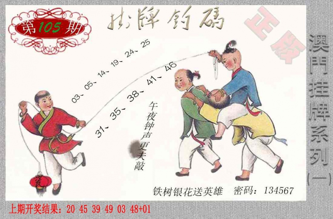 105期挂牌系列A[图]