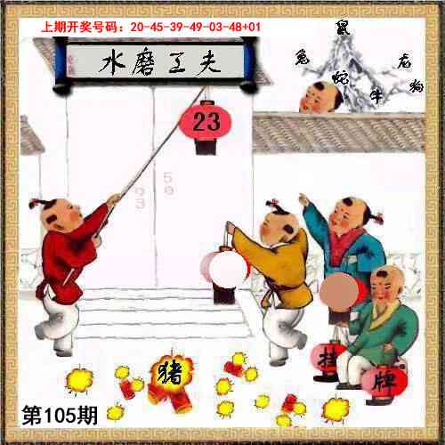 105期挂牌系列L[图]