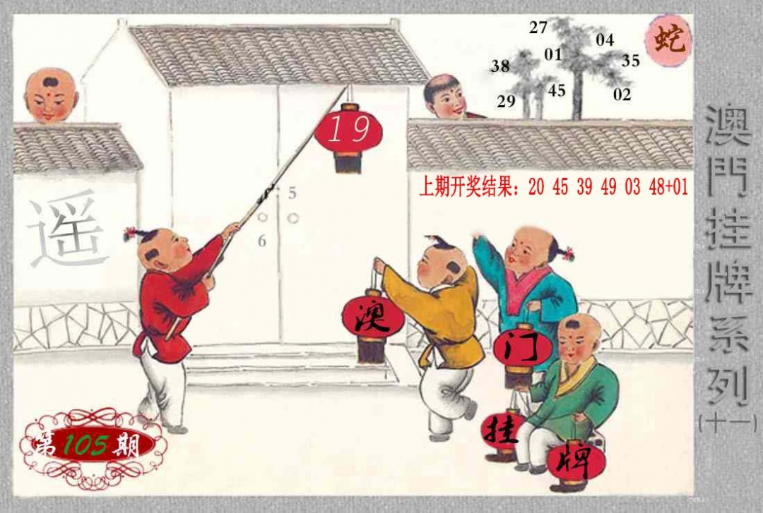 105期挂牌系列K[图]