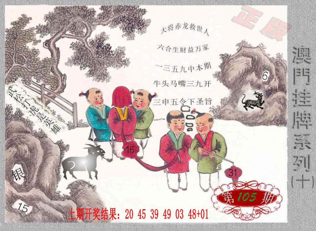 105期挂牌系列J[图]