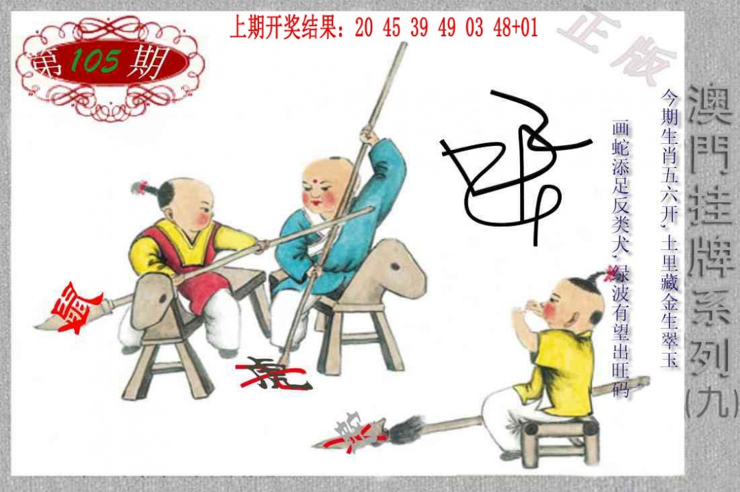 105期挂牌系列I[图]