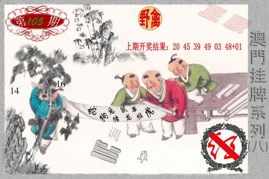 105期挂牌系列H[图]
